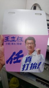 擋泥板印製